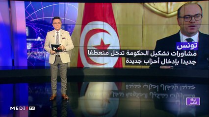 مدار الأخبار - المسائية 20:00 - 08/02/2020