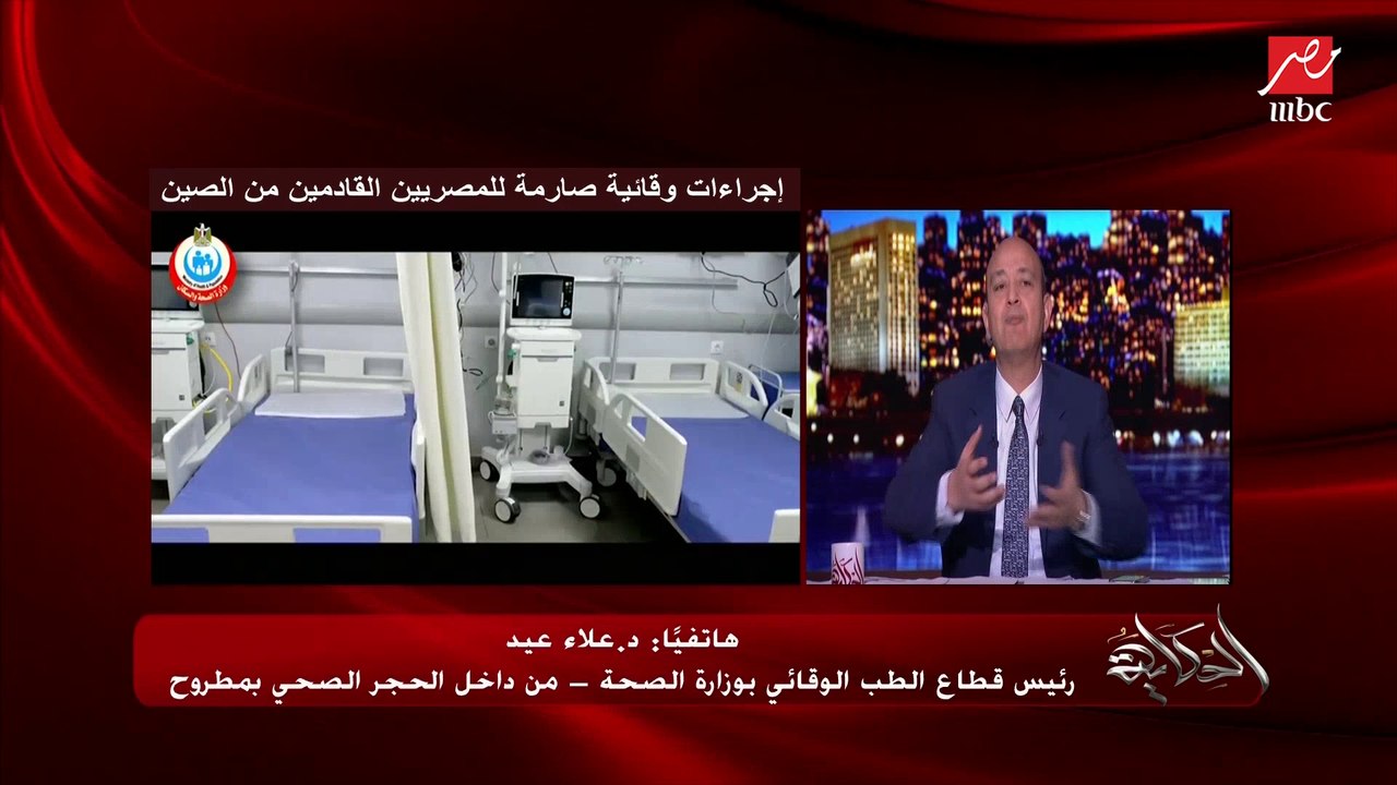 رئيس قطاع الطب الوقائي بالصحة من داخل الحجر الص...
