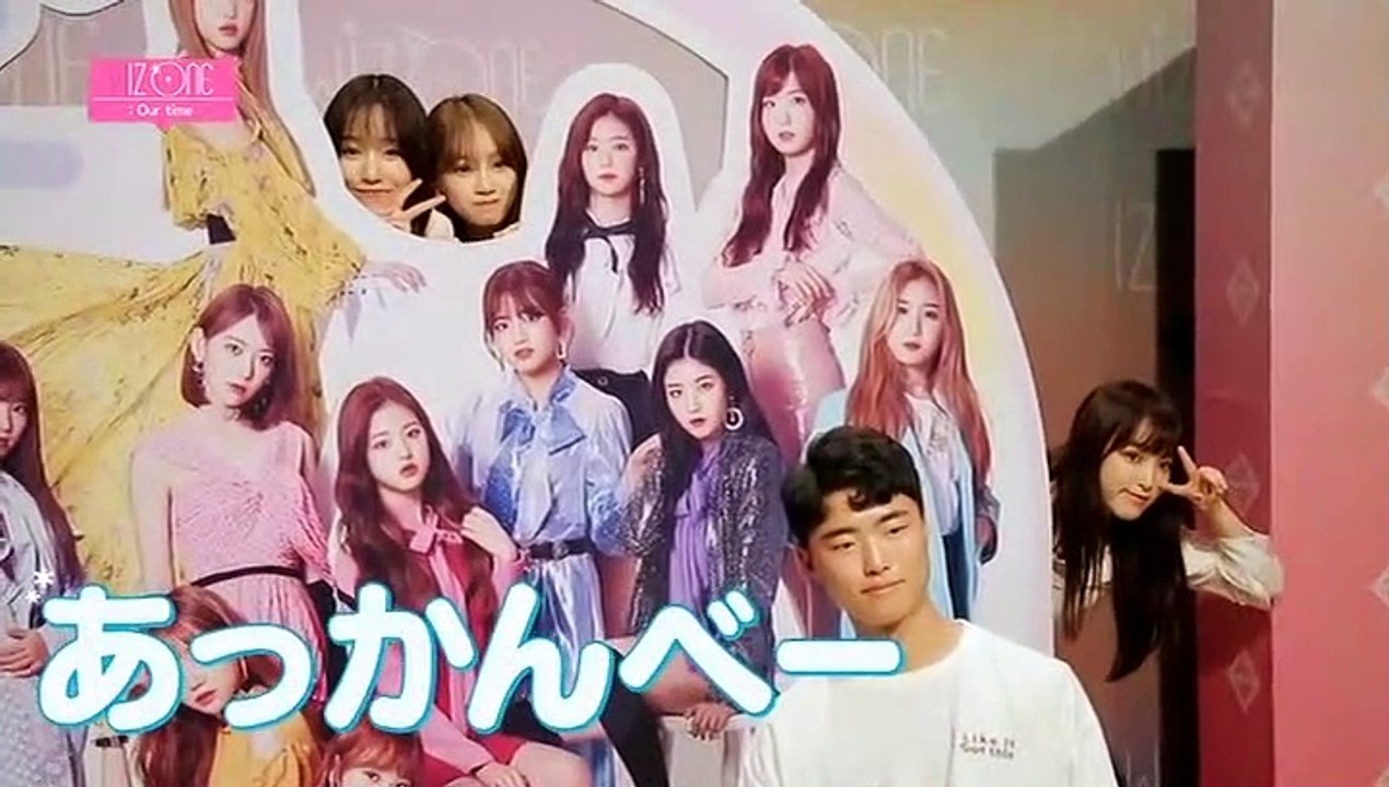 IZONE Vampire Bonus