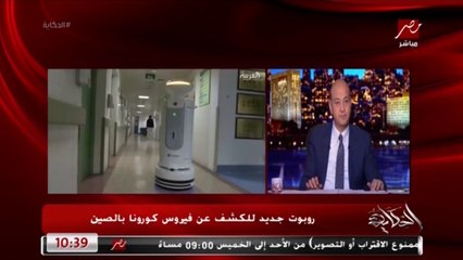 عمرو أديب: مصر أكتر دولة في العالم عندها كمامات.. مفيش مشكلة نصدر بس نراقب علشان مايحصلناش أزمة