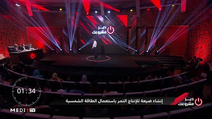 مشروع هشام سيكو .. إنشاء ضيعة لإنتاج التمر باستعمال الطاقة الشمسية - 08/02/2020