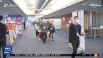 오늘 신종 코로나 확대회의…동남아 여행 자제 검토