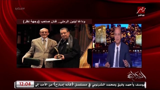 كان سابق عصره جدا.. الفنان محمد صبحي ينعي شريك رحلته الفنان لينين الرملي