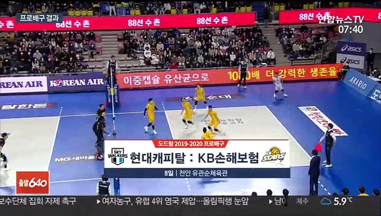 [프로배구] 박지수 오빠 '박준혁', 현대캐피탈 연패 탈출 앞장