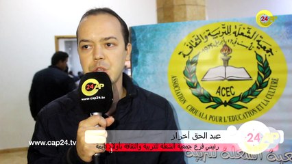 تارودانت حسن اوريد وصلاح بوسريف يفتتحان فعاليات ملتقى اولاد تايمة الوطني للادباء الشباب