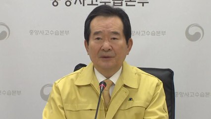 국내 확진자 1명 추가...정 총리, 오늘 중수본 회의 주재 / YTN