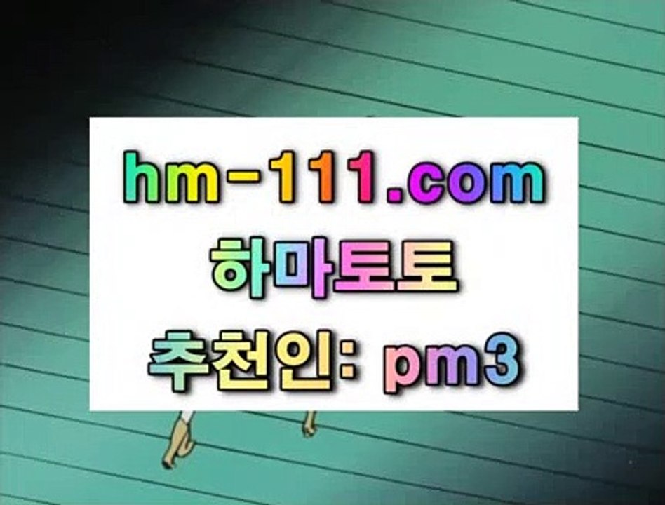 AC밀란❓농구토토✨추천인: pm3✨hm-111.com✨야구토토✨축구토토✨프로토기록식✨✨JJOcasino.com❓AC밀란