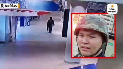 થાઇલેન્ડના કોરાટ શહેરમાં એક સૈનિક દ્વારા ગોળીબાર, 17થી લોકોનાં મોત