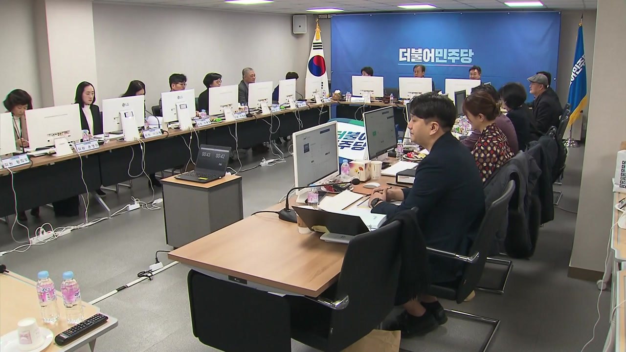 민주당, 오늘부터 공천 면접...현역 30% 물갈이 전망도 / YTN