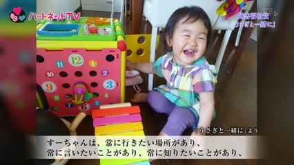 発達障害（ハートネットTV）