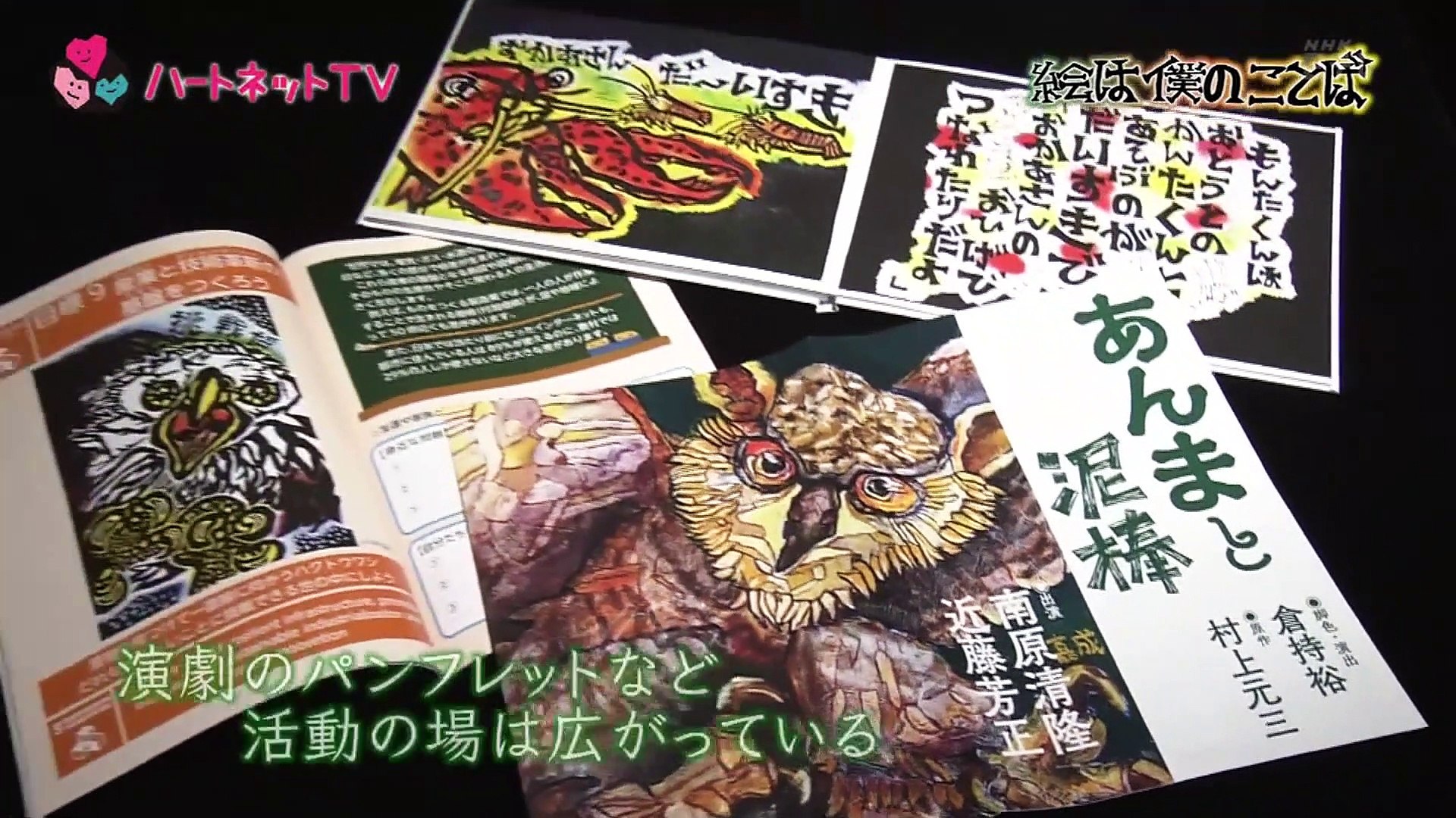 絵は僕の言葉 ハートネットtv 自閉症 動画 Dailymotion