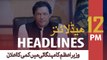 102:00 PM | HEADLINES | PM decides to REDUCE PRICES | 9 FEBRUARY 2020 | ARY NEWS