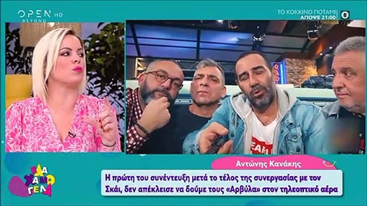Ο Κανάκης «σπάει» τη σιωπή του! Οι σχέσεις με τον ΣΚΑΪ και οι συζητήσεις με άλλα κανάλια