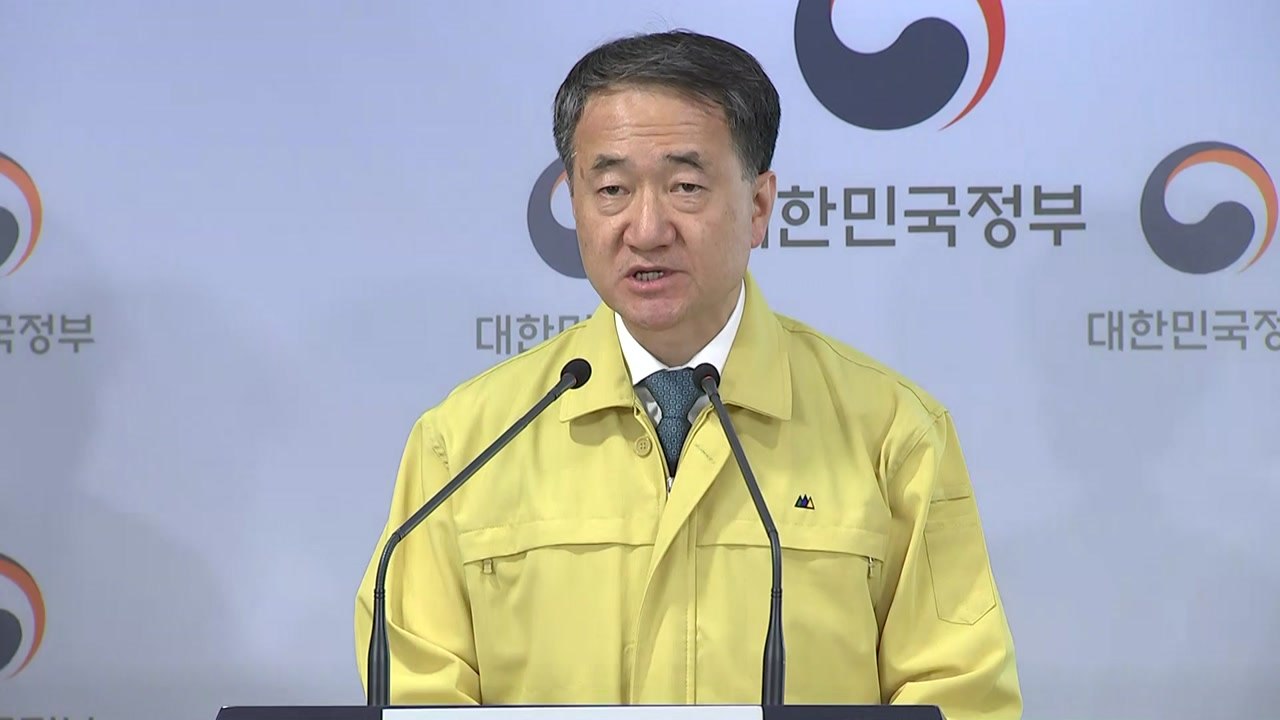 '신종 코로나' 확대 중앙사고수습본부 회의 결과 브리핑 / YTN