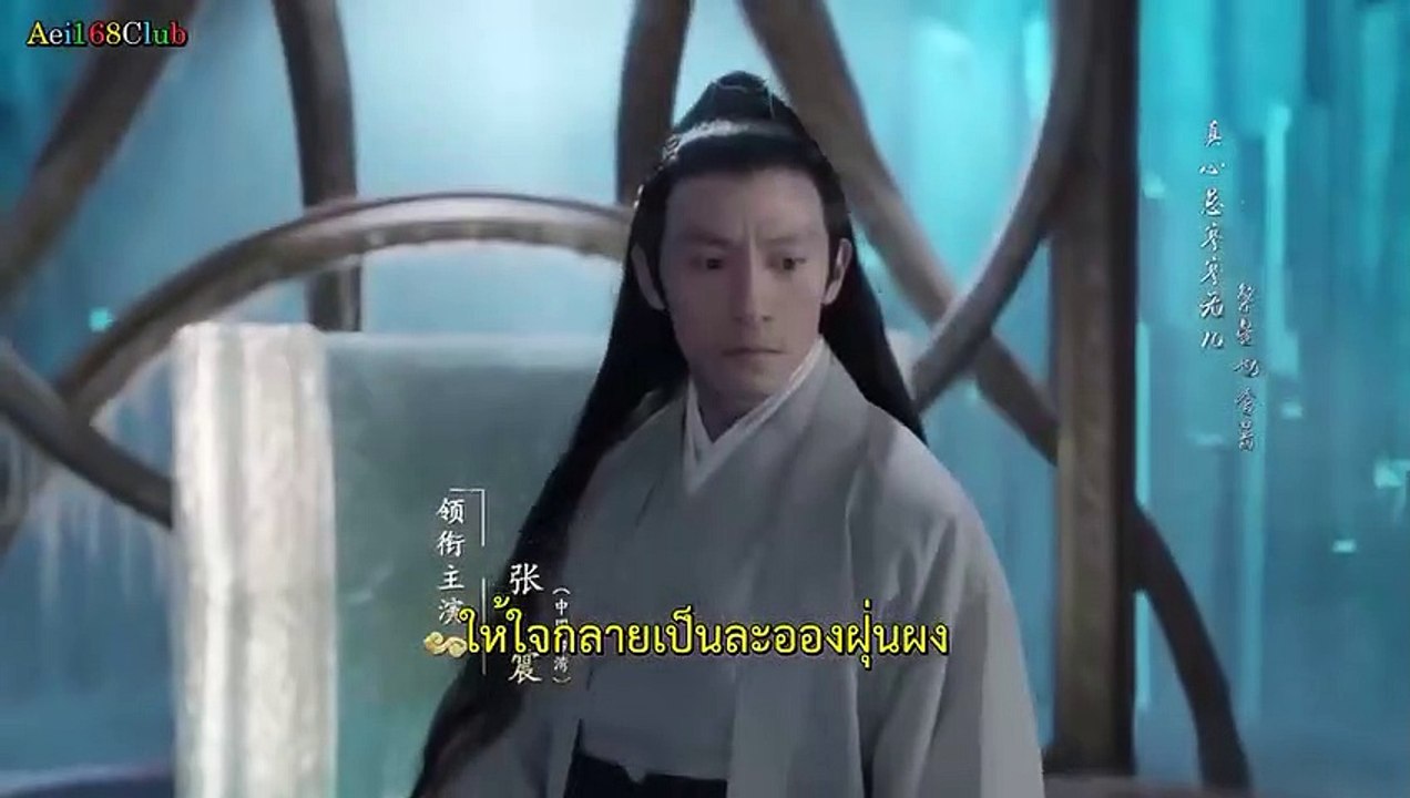 Love And Destiny (2019) ลิขิตรักเหนือชะตา ตอนที่ 07