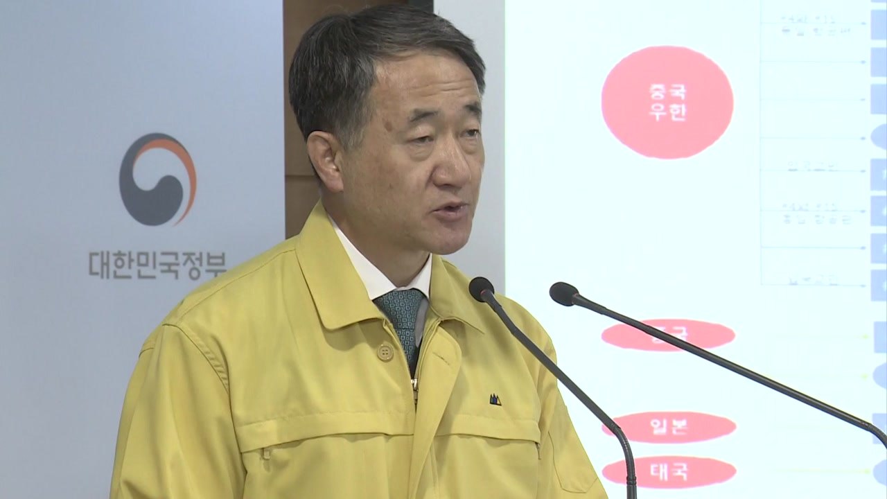 정부 "신종코로나 발생국가 단순 관광 목적 여행 자제" 권고 / YTN
