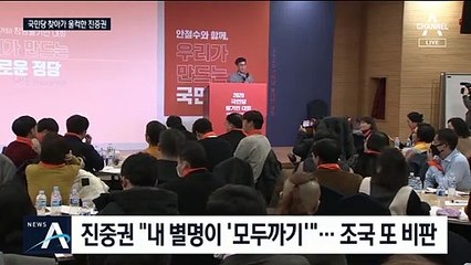 강연 중 울컥한 진중권 “조국이 어떻게 사회주의자”