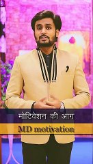 Motivation ki aag