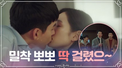 오구오구~ 흉터부자+엄살부자 현빈♡손예진! 밀착뽀뽀 딱걸렸으