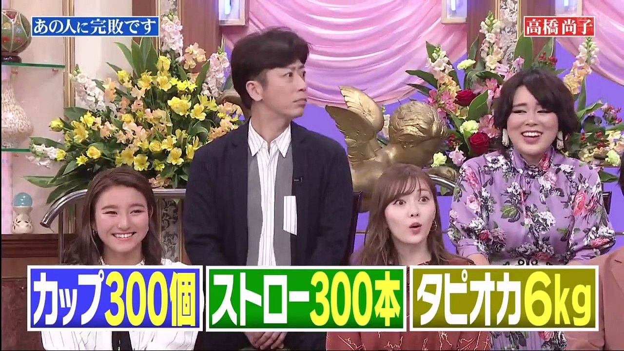 行列のできる法律相談所　高橋尚子&千葉雄大が負けた人!大物俳優Fに白石麻衣が涙　2020年2月9日