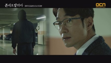 ※계란테러※ 텅빈 주차장, 용의자의 섬뜩한 경고!