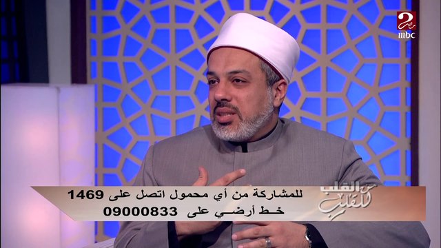 د.أحمد ممدوح: نعيب على الرجال والنساء البخل في المشاعر.. والعلاقة بين الزوجين ليست بهدف السيطرة