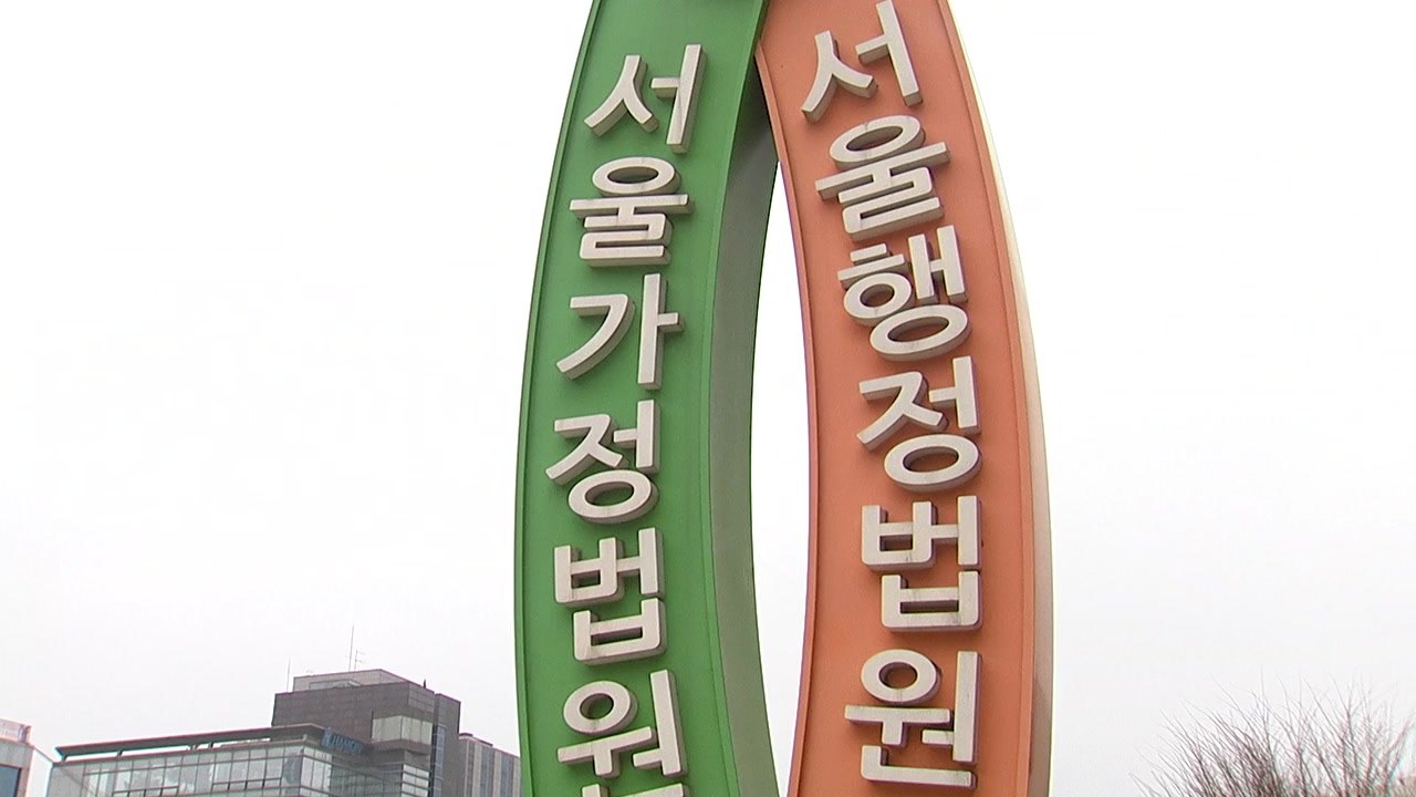 법원 "백화점 '판매 매니저'도 근로기준법상 근로자" / YTN