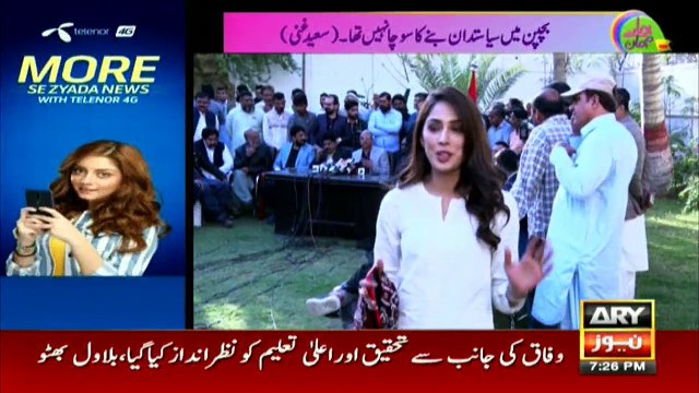 When do Saeed Ghani get upset?