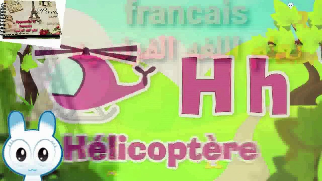 Learn the French Alphabet