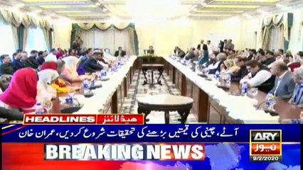 ARYNews Headlines |UN Secretary General Antonio Guterres to visit Pakistan| 11PM | 9 Feb 2020