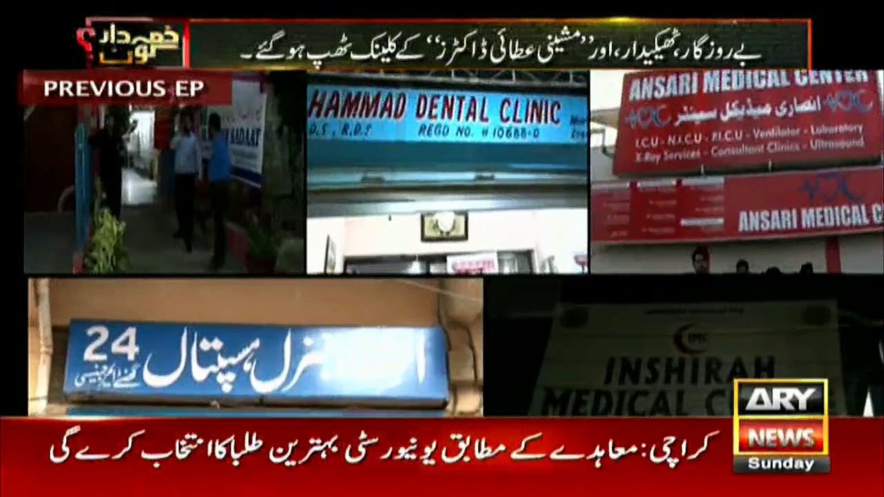 Team Zimmedar Kaun operation to shut fake doctors clinics