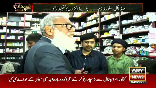 Big number of fake doctors exposed by Team Zimmedar Kaun