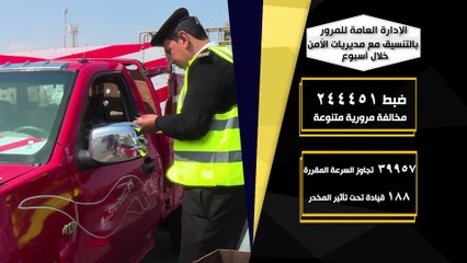 الحملات الامنية