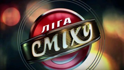 Лига Смеха 2020. Второй тур. Фестиваль