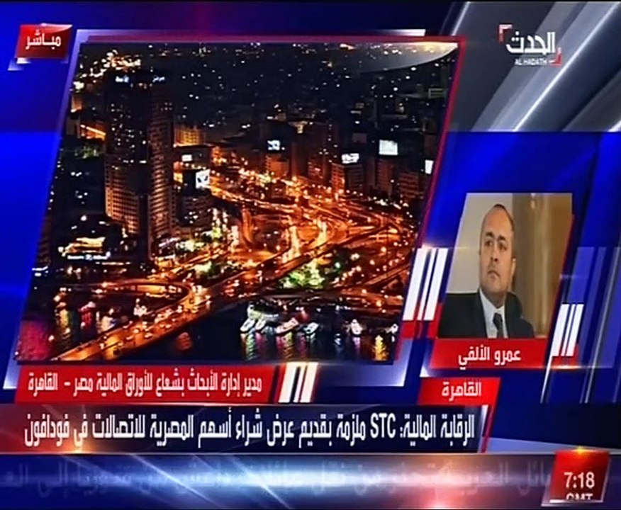 خبير مصرفي:stc السعودية لديها القدرة والرغبة على شراء فودافون مصر بالكامل