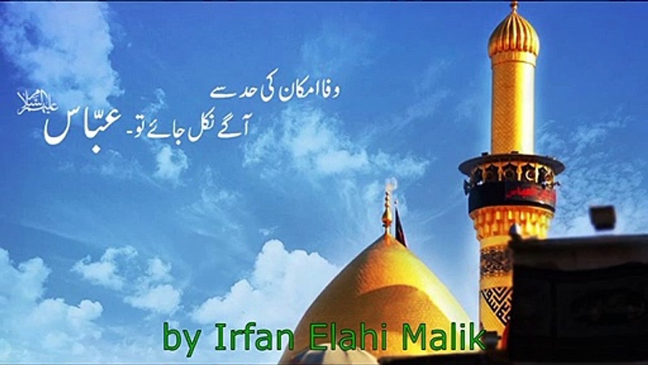 Wafa Jiska Pade Kalma HD Manqabat by Irfan Elahi