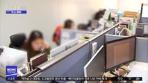 [뉴스터치] '마스크' 사기 급증…서울시 '집중신고센터' 신고 가능