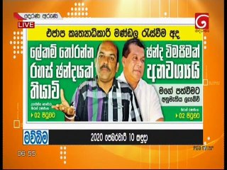 Derana Aruna 10 February 2020