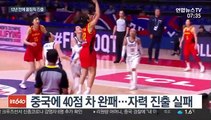여자농구, 도쿄올림픽 본선 진출…'고마워 스페인'