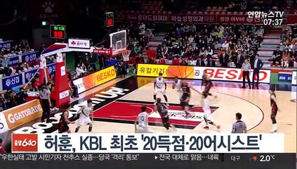 허훈, KBL 최초 '20득점·20어시스트'
