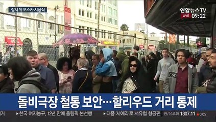 오스카 밝았다…'기생충' 트로피 몇개 품을까