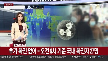 우한발 입국자 전수조사 대상자 '잠복기 끝나'