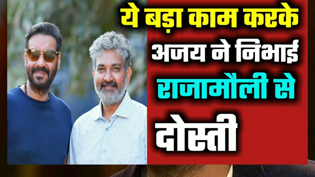 RRR के लिए Ajay Devgn ने नहीं ली फिस