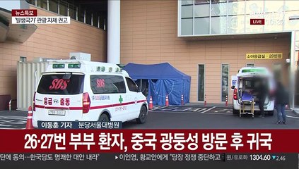 국내 확진자 27명 유지…격리 환자들 상태는