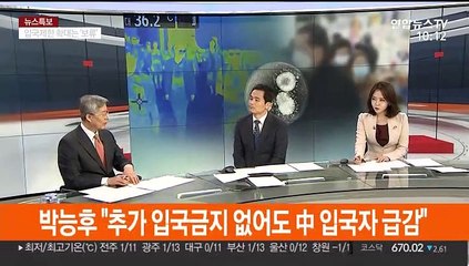 [뉴스포커스] 신종코로나 국내 확진자 총 27명…입국제한 확대 '보류'