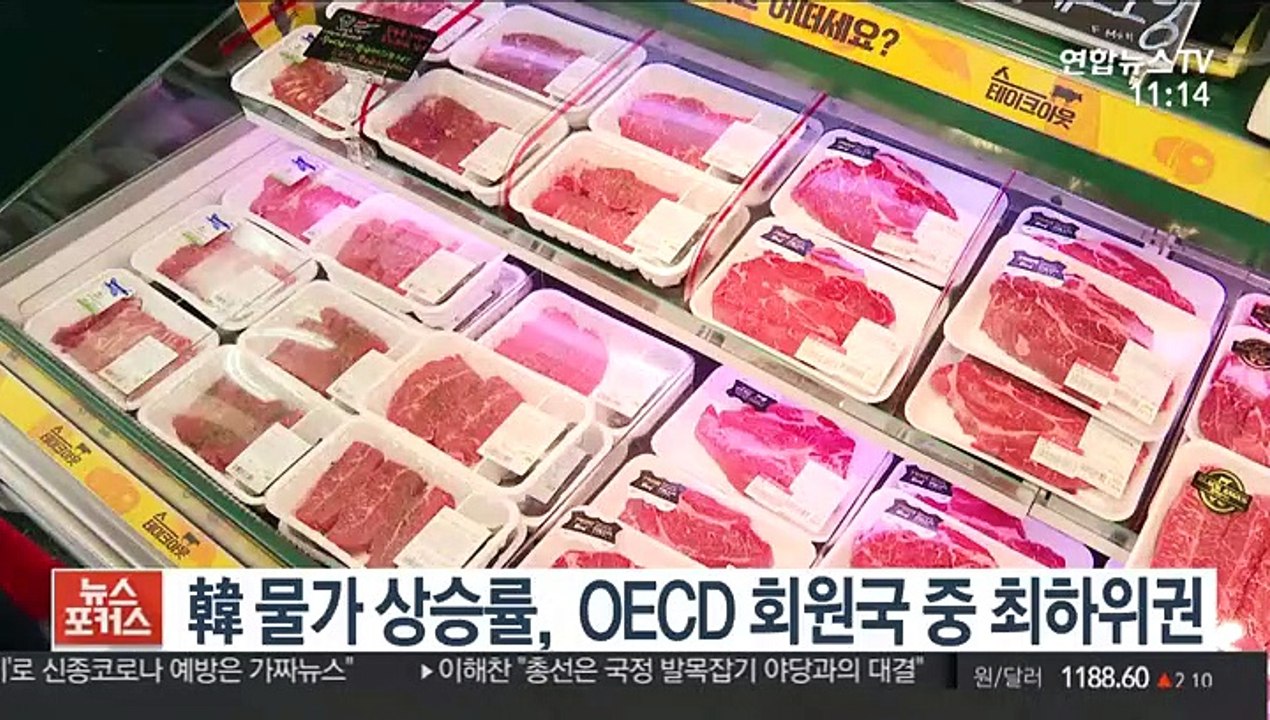 韓 물가 상승률, OECD 회원국 중 최하위권