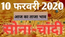 10 february 2020 GOLD AND SILVER PRICE IN INDIA // KHABRI BHAI JI //GOLD PRICE // SILVER PRICE