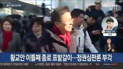 이낙연-황교안 종로 대전 본격화…현장 행보