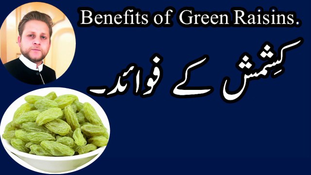 Kishmish ke fayde [ Raisin Health benefits ] By M younas in urdu/Hindi.