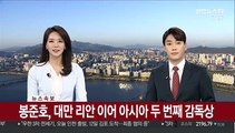 [속보] '기생충', 아카데미 작품상도 수상…4관왕